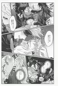 Page 31 of Double End - preview thumbnail