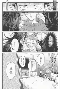 Page 34 of Double End - preview thumbnail