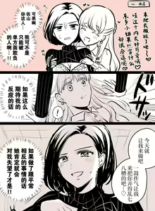 Page 20 of 生肉 总集篇 1-24 - preview thumbnail
