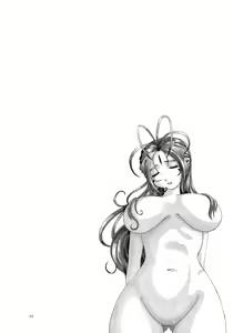 Page 23 of Nightmare of My Goddess Vol. 7-2 - preview thumbnail