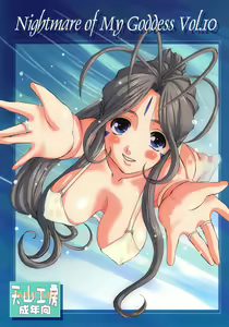Nightmare of My Goddess Vol. 10 — hentai manga cover on Fhentai