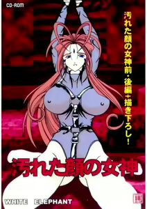 Page 26 of EXPECTED DOUJINS FROM Ah! My Goddess - preview thumbnail