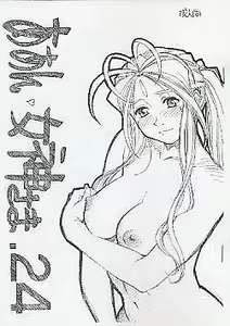 Page 5 of EXPECTED DOUJINS FROM Ah! My Goddess - preview thumbnail