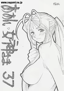 Page 6 of EXPECTED DOUJINS FROM Ah! My Goddess - preview thumbnail