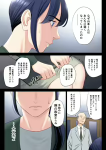 Page 15 of Hametsu no Itte 5 - preview thumbnail