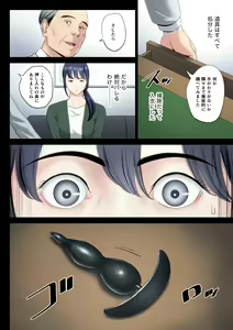 Page 16 of Hametsu no Itte 5 - preview thumbnail