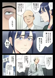 Page 21 of Hametsu no Itte 5 - preview thumbnail