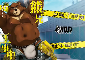Kuma-ani Koujichuu — hentai manga cover on Fhentai