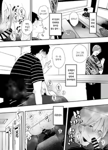 Page 26 of Gal-chan to! Houkago no Otsukiai | 갸루쨩이랑! 방과 후 연애 - preview thumbnail