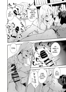 Page 34 of Gal-chan to! Houkago no Otsukiai | 갸루쨩이랑! 방과 후 연애 - preview thumbnail