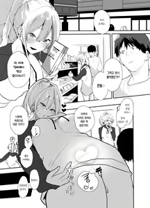 Page 41 of Gal-chan to! Houkago no Otsukiai | 갸루쨩이랑! 방과 후 연애 - preview thumbnail