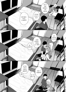 Page 46 of Gal-chan to! Houkago no Otsukiai | 갸루쨩이랑! 방과 후 연애 - preview thumbnail