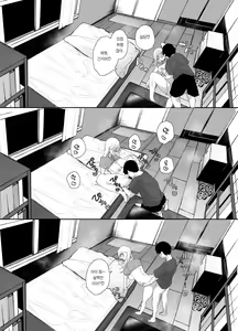 Page 47 of Gal-chan to! Houkago no Otsukiai | 갸루쨩이랑! 방과 후 연애 - preview thumbnail