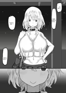 Page 51 of Kareshi to no Sex ga Jouzu ni Dekinai Watashi ni, Yasashii Oji-san ga Gachi Iki Koubi o Oshiete Kureru. | 남친과 섹스가 잘 안되는 내게, 상냥한 아저씨가 진심교미를 알려준다 - preview thumbnail