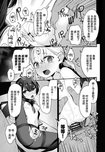 Page 15 of Shoujo Shimai wa Okasareru Re:Rape Bangai-hen - preview thumbnail