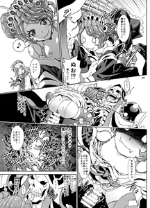 Page 29 of Nazarick Biyori 4 - preview thumbnail