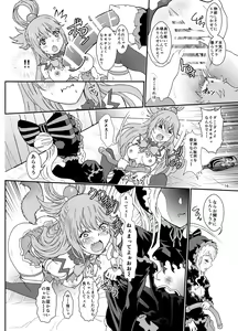 Page 16 of Isekairu Biyori - preview thumbnail