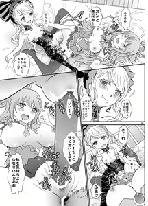 Page 19 of Isekairu Biyori - preview thumbnail