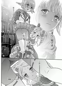 Page 24 of Isekairu Biyori - preview thumbnail