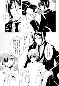Page 4 of Shiyoiunin to Inu - preview thumbnail