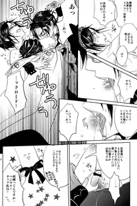 Page 12 of Yes! Marry Marry - preview thumbnail