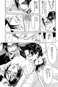 Page 13 of Yes! Marry Marry - preview thumbnail