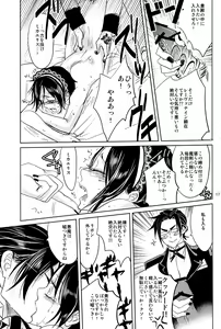 Page 15 of Yes! Marry Marry - preview thumbnail