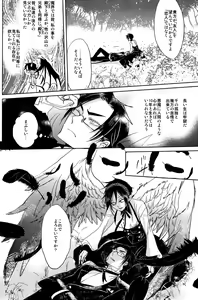 Page 18 of Yes! Marry Marry - preview thumbnail