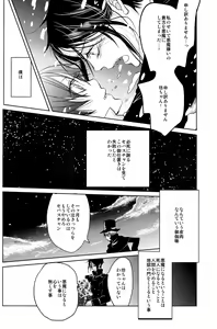Page 28 of Yes! Marry Marry - preview thumbnail