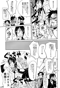 Page 9 of Yes! Marry Marry - preview thumbnail