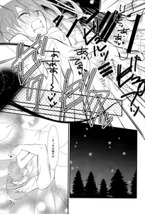 Page 16 of Sweet Little Lies - preview thumbnail