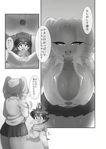 Page 38 of A Story About Being Squeezed a Lot When I Was Answering With My Neighbor's Sister - preview thumbnail