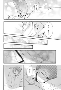 Page 13 of Night and Day - preview thumbnail
