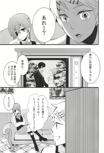Page 2 of Night and Day - preview thumbnail