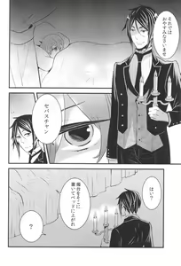 Page 7 of Night and Day - preview thumbnail