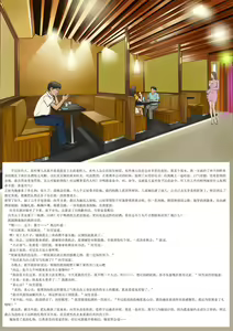 Page 14 of 我的老板我的奴1 - preview thumbnail