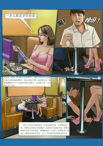 Page 15 of 我的老板我的奴1 - preview thumbnail