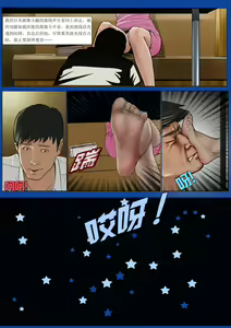 Page 16 of 我的老板我的奴1 - preview thumbnail