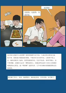 Page 17 of 我的老板我的奴1 - preview thumbnail