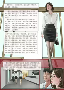 Page 4 of 我的老板我的奴1 - preview thumbnail