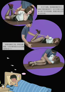 Page 5 of 我的老板我的奴1 - preview thumbnail