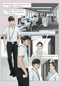 Page 6 of 我的老板我的奴1 - preview thumbnail