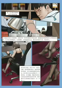 Page 8 of 我的老板我的奴1 - preview thumbnail