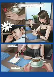 Page 10 of 我的老板我的奴1 - preview thumbnail