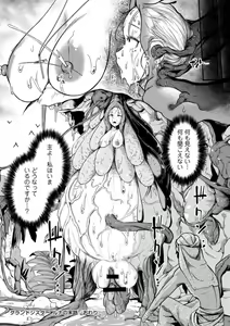 Page 16 of Grand Sister Luna no Matsuro - preview thumbnail