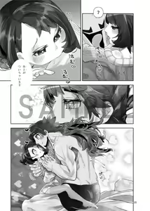 Page 20 of Hanaka no Futari - preview thumbnail