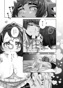 Page 26 of Hanaka no Futari - preview thumbnail