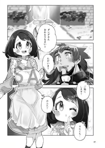 Page 6 of Hanaka no Futari - preview thumbnail
