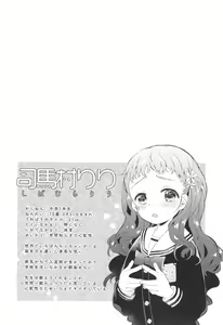 Page 103 of Otona ni Naranai Onnanoko - preview thumbnail