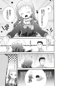 Page 106 of Otona ni Naranai Onnanoko - preview thumbnail